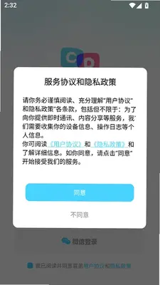 喜弟天使官方下载 - 为你发现全新社交体验 Hero图